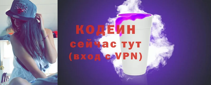 Кодеин напиток Lean (лин)  купить наркотик  Гдов 