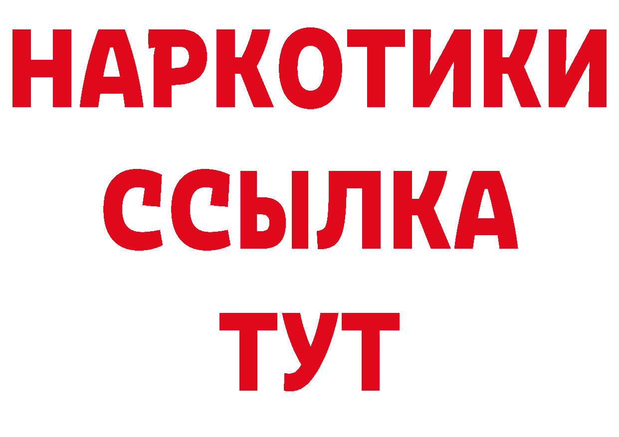 Героин хмурый сайт нарко площадка гидра Гдов