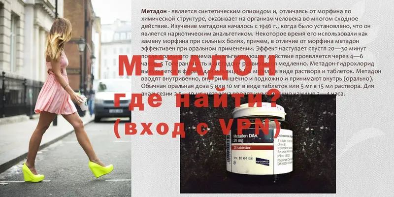 цена   мега как войти  Метадон VHQ  Гдов 